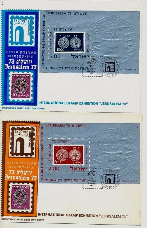 ISRAEL 1974 JERUSALEM INTERNATIONAL EXHIBIT S/SHEETS MASADA DAY POST MARK - SEE 2 SCANS