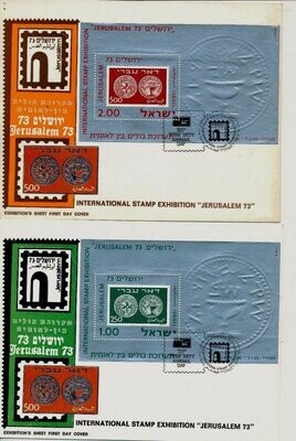 ISRAEL 1974 JERUSALEM INTERNATIONAL EXHIBIT S/SHEETS AIRMAIL DAY POST MARK - SEE 2 SCANS