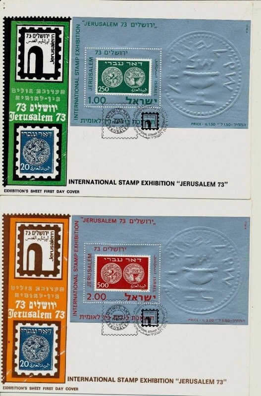 ISRAEL 1974 JERUSALEM INTERNATIONAL EXHIBIT S/SHEETS MINHELET HAAM DAY POST MARK - SEE 2 SCANS