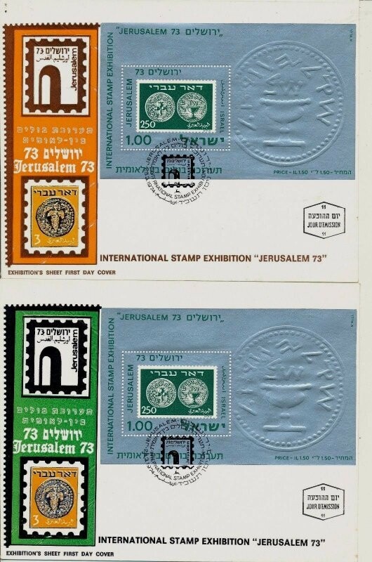 ISRAEL 1974 JERUSALEM INTERNATIONAL EXHIBIT S/SHEETS OPENING 1st DAY POST MARK - SEE 2 SCANS