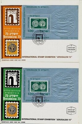 ISRAEL 1974 JERUSALEM INTERNATIONAL EXHIBIT S/SHEETS OPENING 1st DAY POST MARK - SEE 2 SCANS