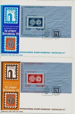 ISRAEL 1974 JERUSALEM INTERNATIONAL EXHIBIT S/SHEETS YOUTH DAY POST MARK - SEE 2 SCANS