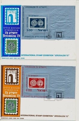 ISRAEL 1974 JERUSALEM INTERNATIONAL EXHIBIT S/SHEETS JUDAICA DAY POST MARK - SEE 2 SCANS