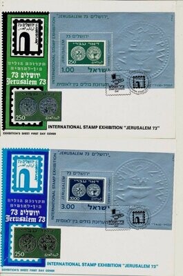 ISRAEL 1974 JERUSALEM INTERNATIONAL EXHIBIT S/SHEETS STAMP DESIGNER DAY POSTMARK - SEE 2 SCANS