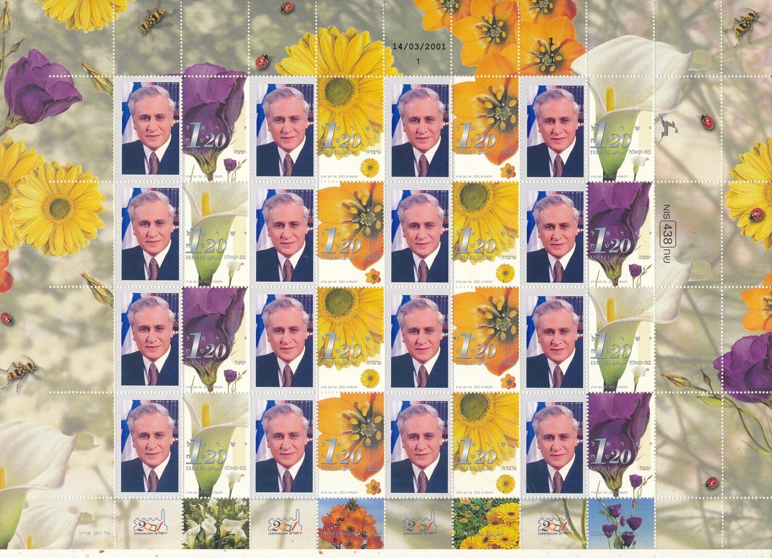 ISRAEL 2001 MY STAMP FLOWER SHEET  WITH PRESIDENT KARZAV PICTURE ISSUED BY THE POSTAL SERVICE FOR THE STAMP EXHIBITION IN JERUSALEM - ONLY 15 MADE