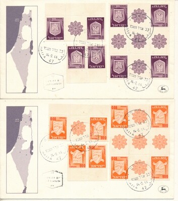 ISRAEL 1966 TOWN EMBLEMS TETE BECH STAMPS FROM SHEET FDC&#39;s