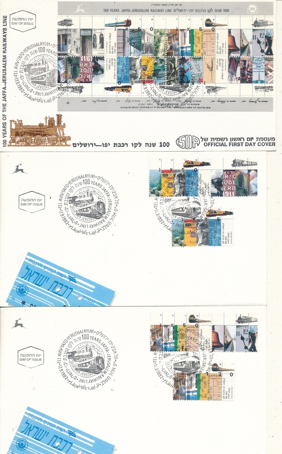 ISRAEL 1992 150th RAILWAY JAFFA TO JERUSALEM S/SHEET + ALL CUTOUTS FDC's - SEE 5 SCANS