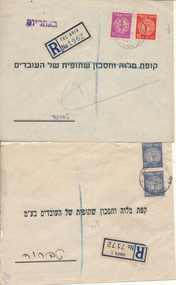 ISRAEL 1948 SET OF 2 REGISTERED COVERS WITH DOAR IVRI STAMPS # 10