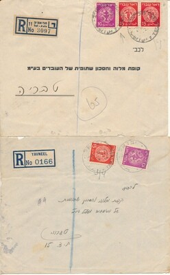 ISRAEL 1948 SET OF 2 REGISTERED COVERS WITH DOAR IVRI STAMPS # 11