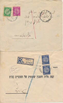 ISRAEL 1948 SET OF 2 REGISTERED COVERS WITH DOAR IVRI STAMPS # 9