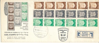 ISRAEL 1967 TOWN EMBLEMS COIL STAMPS FDC