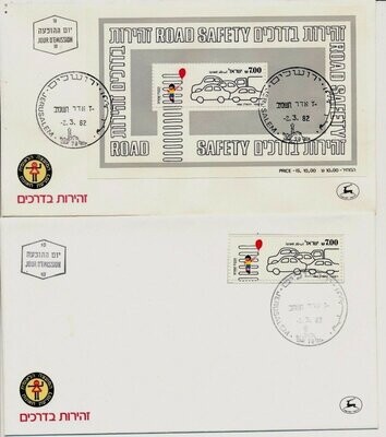 ISRAEL 1982 ROAD SAFETY S/SHEET FDC + CUTOUTS FDC