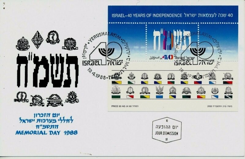 ISRAEL 1988 40th INDEPENDENCE DAY S/SHEET MAXIMUM CARD