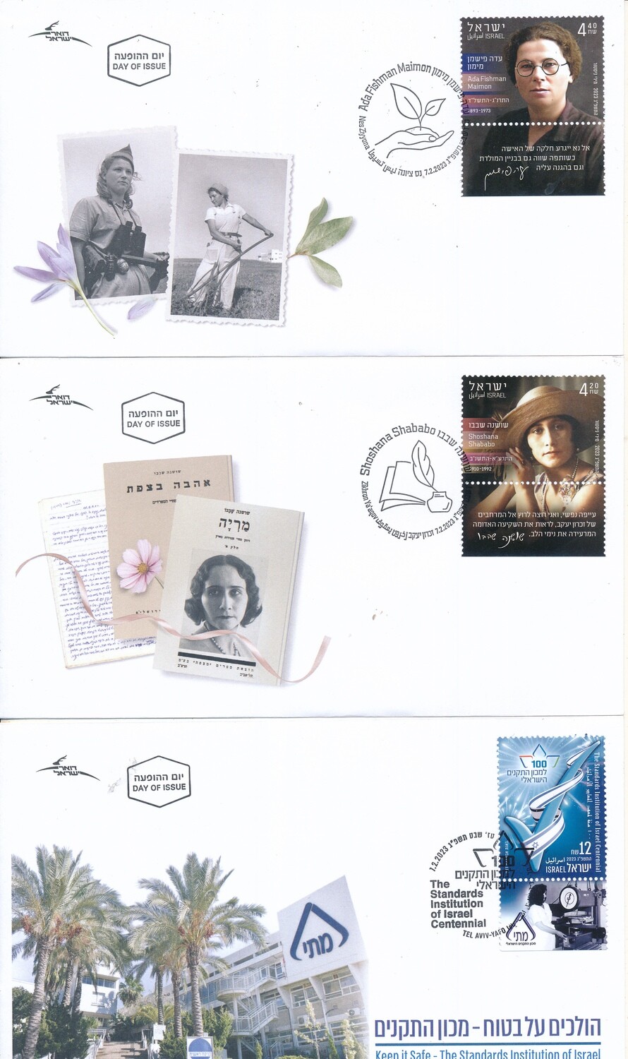 ISRAEL 2023 FDC&#39;s YEAR SET WITH S/SHEET  - SEE 11 SCANS + BONUS POSTAL SERVICE BULITEENS