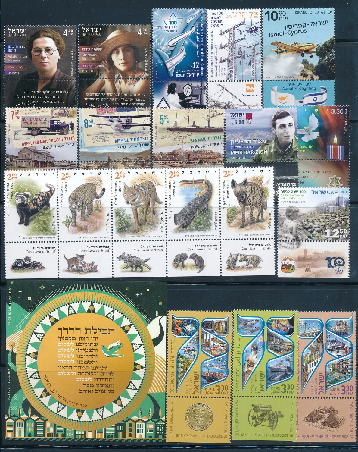 ISRAEL 2023 SET WITH S/SHEET MNH - SEE 6 SCANS + BONUS POSTAL SERVICE BULITEENS