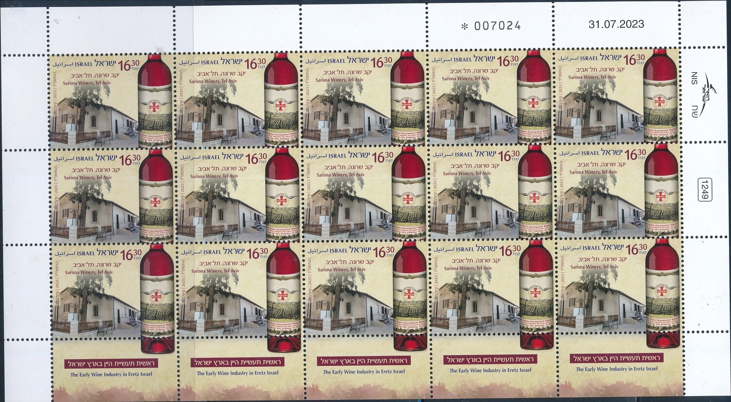 ISRAEL 2023  THE EARLY WINE INDUSTRY IN ERETZ ISRAEL SHEETS MNH - SEE 2 SCANS