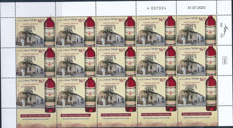 ISRAEL 2023  THE EARLY WINE INDUSTRY IN ERETZ ISRAEL SHEETS MNH - SEE 2 SCANS