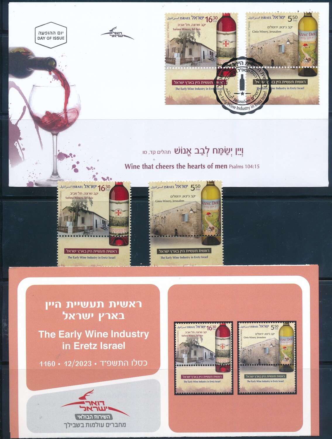 ISRAEL 2023  THE EARLY WINE INDUSTRY IN ERETZ ISRAEL STAMP MNH + FDC + POSTAL SEVICE BULITEEN