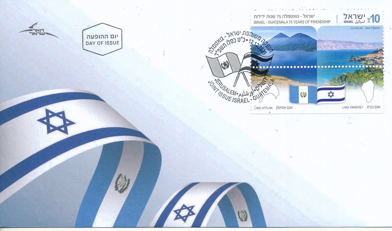 ISRAEL 2023 JOINT ISSUE WITH GUATEMALA STAMP FDC