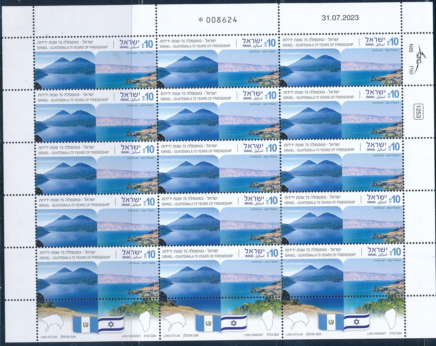ISRAEL 2023 JOINT ISSUE WITH GUATEMALA STAMP SHEET MNH