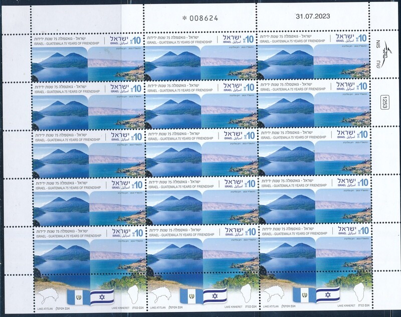 ISRAEL 2023 JOINT ISSUE WITH GUATEMALA STAMP SHEET MNH