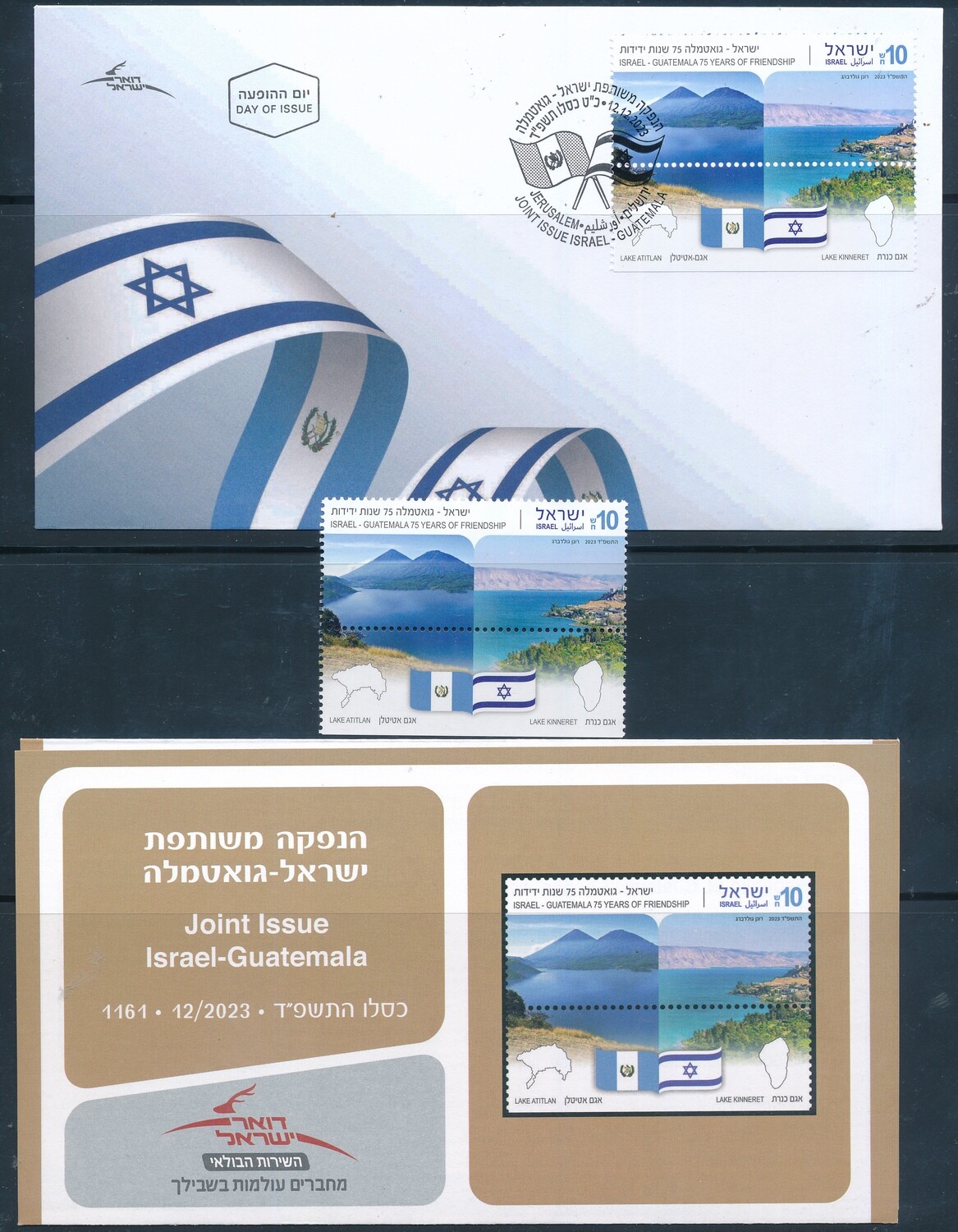ISRAEL 2023 JOINT ISSUE WITH GUATEMALA STAMP MNH + FDC + POSTAL SERVICE BULITEEN