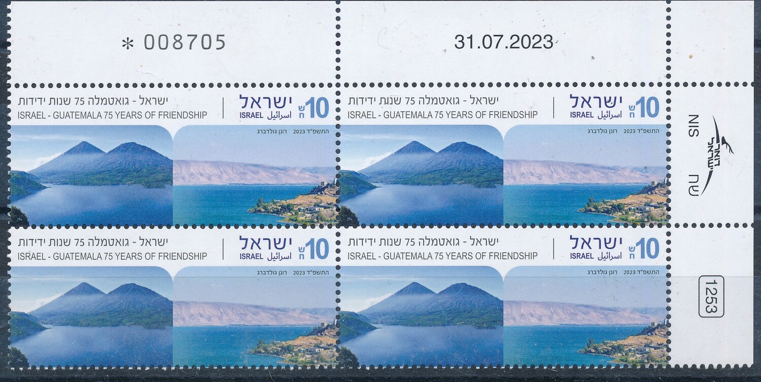 ISRAEL 2023 JOINT ISSUE WITH GUATEMALA STAMP PLATE BLOCK MNH