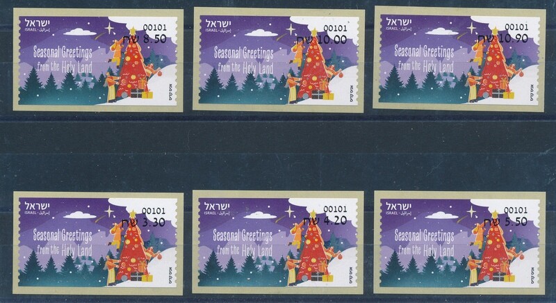 ISRAEL 2023 CHRISTMAS ATM SET MACHINE 101 JERUSALEM MNH