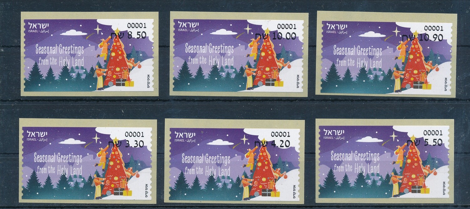 ISRAEL 2023 CHRISTMAS ATM SET MACHINE 001 POSTAL SERVICE MNH