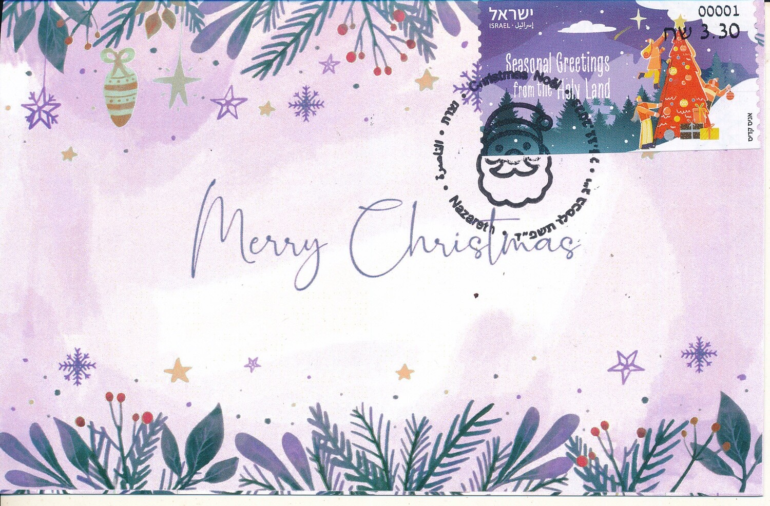 ISRAEL 2023 CHRISTMAS ATM MAXIMUM CARD