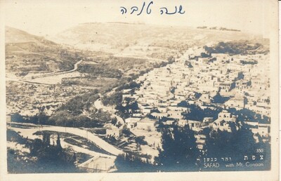 ISRAEL EARLY 1940&#39;s ZEFAT GENERAL VIEW UN-USED POST CARD
