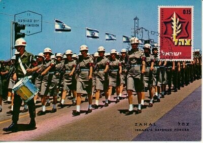 ISRAEL 1967 IDF VICTORY MARCH 6 DAY WAR MAX CARD # 2