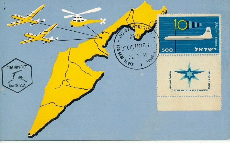 ISRAEL 1959 CIVIL AVIATION MAX CARD