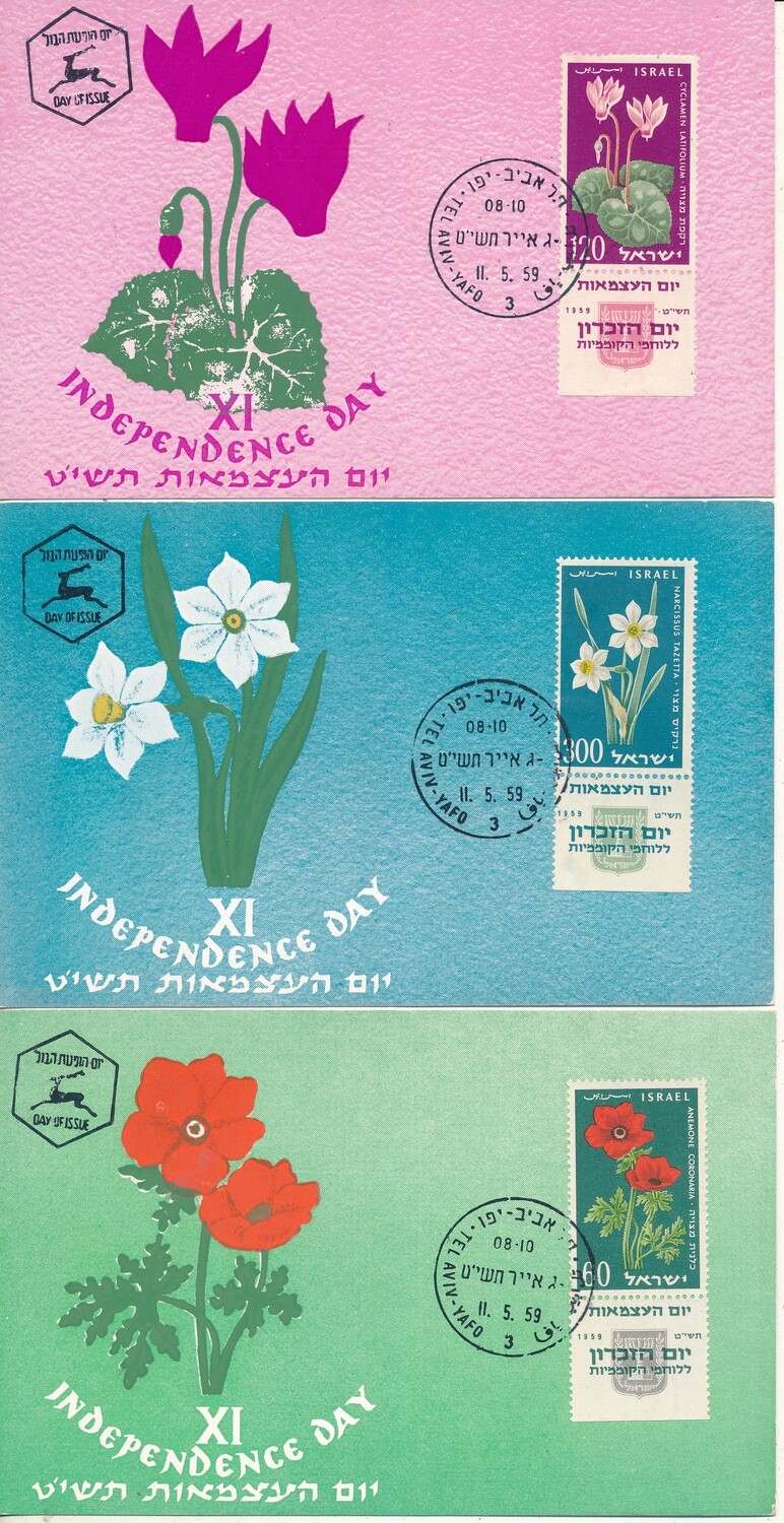 ISRAEL 1959 MEMORIAL DAY STAMPS SET OF 3 MAXIMUM CARDS - MINT