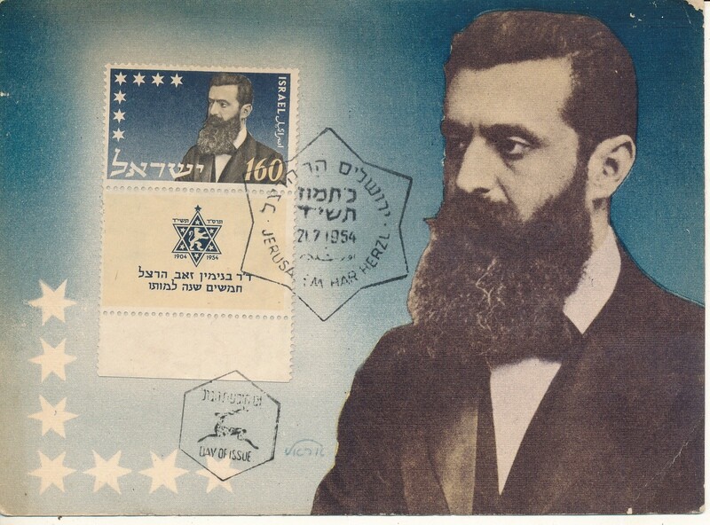 ISRAEL 1954 HERZL 50th ANNIVERSARY OF DEATH MAXIMUM CARD