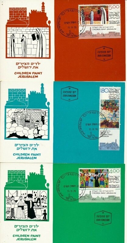 ISRAEL 1979 CHILDREN DRAW JERUSALEM SET 3 MAXIMUM CARDS