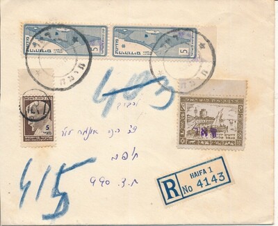 ISRAEL 1948 JERUSALEM REGISTERED COVER SENT TO HAIFA WITH GREAT FRANKING