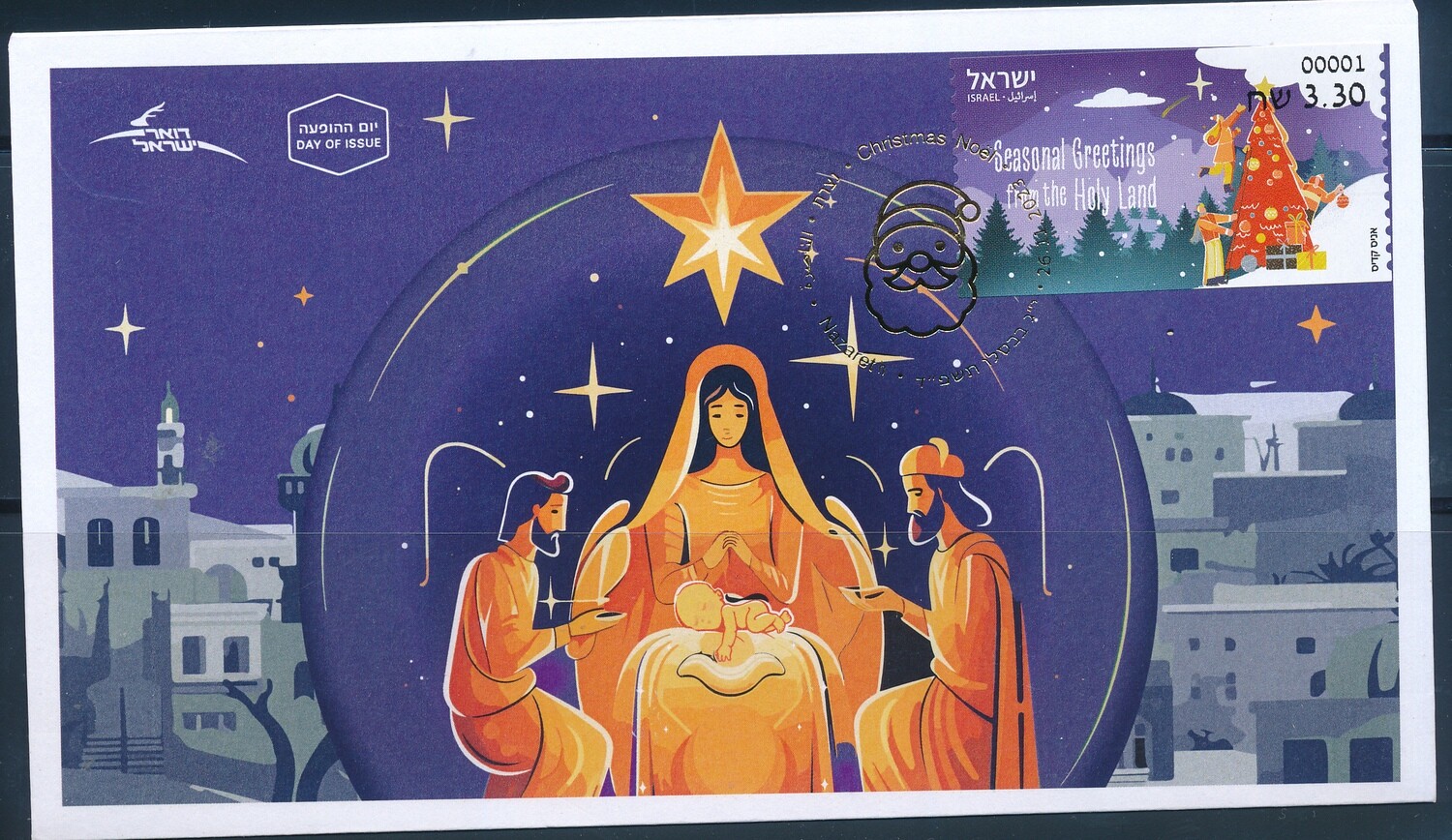 ISRAEL 2023 CHRISTMAS ATM LABEL FDC