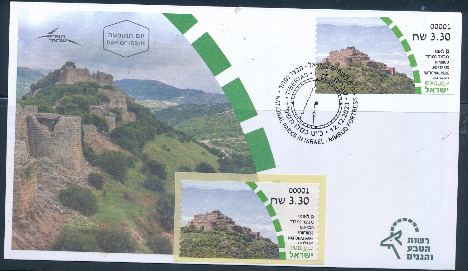 ISRAEL 2023 NATIONAL PARK NIMROD ATM LABEL MNH + FDC