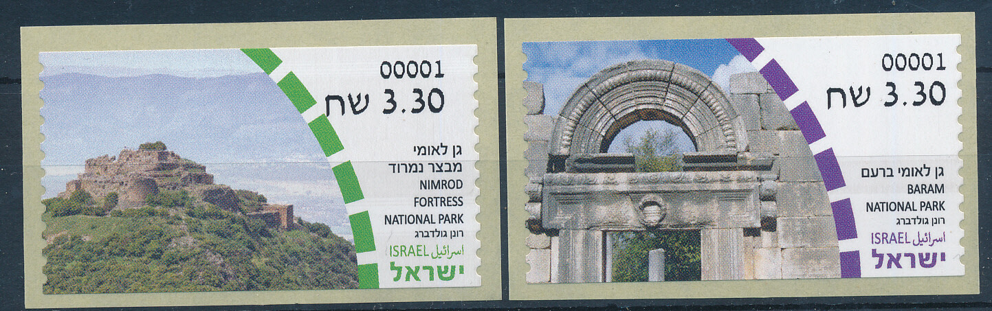 ISRAEL 2023 NATIONAL PARKS BARAM &amp; NIMROD ATM LABELS MNH