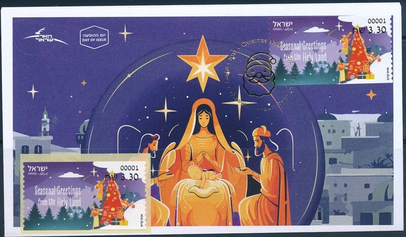 ISRAEL 2023 CHRISTMAS ATM LABEL FDC + MNH LABEL