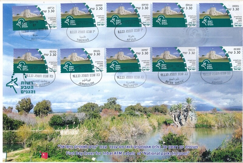 ISRAEL 2023 ATM NATIONAL PARKS SET OF ALL MACHINES FDC