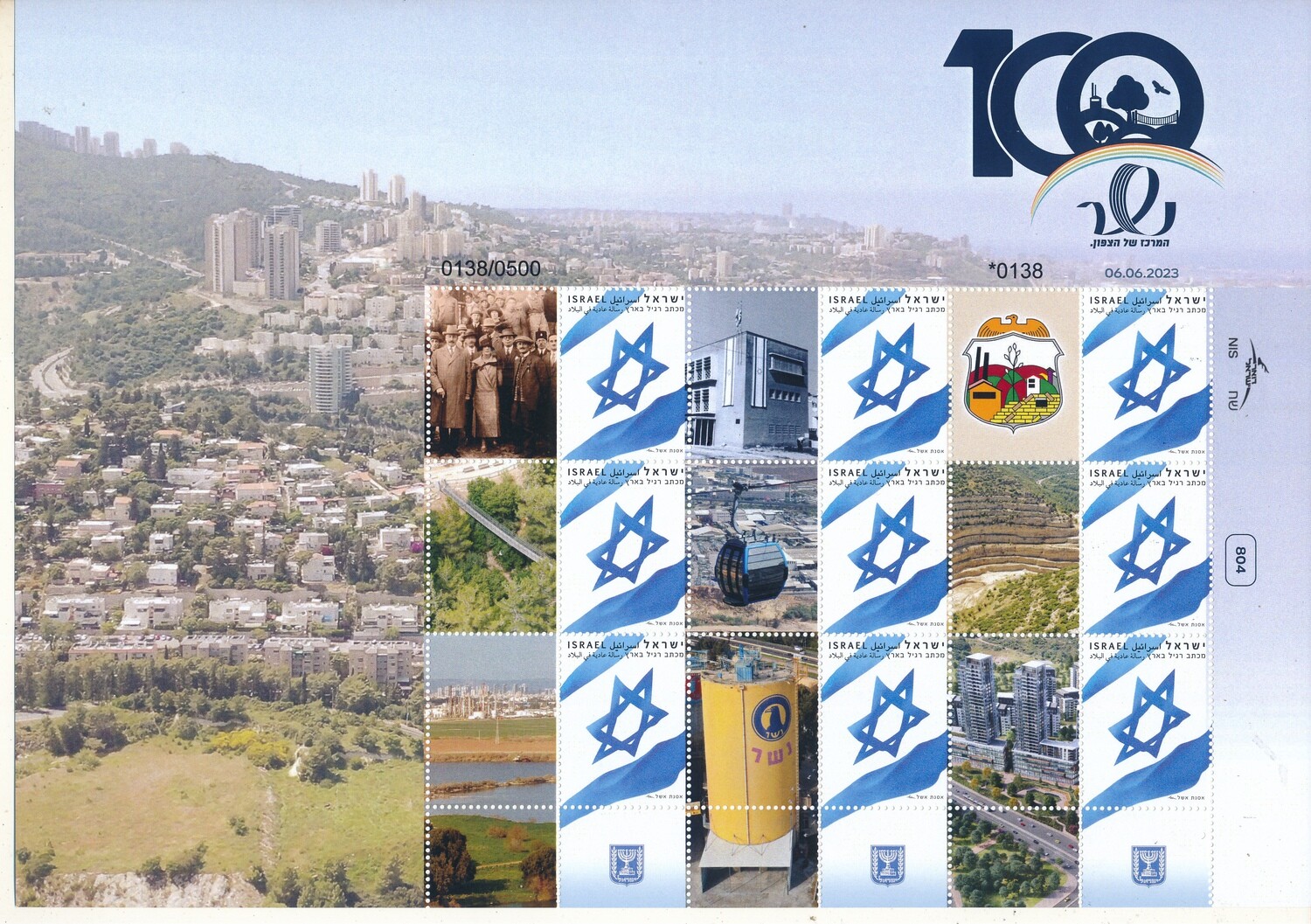 ISRAEL 2023 NESHER CENTENNIAL 100 YEARS SHEET MNH