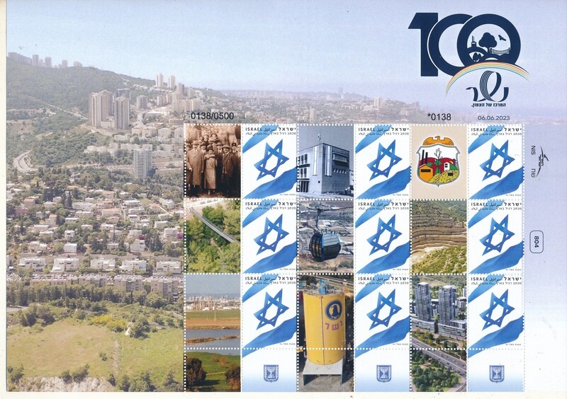 ISRAEL 2023 NESHER CENTENNIAL 100 YEARS SHEET MNH