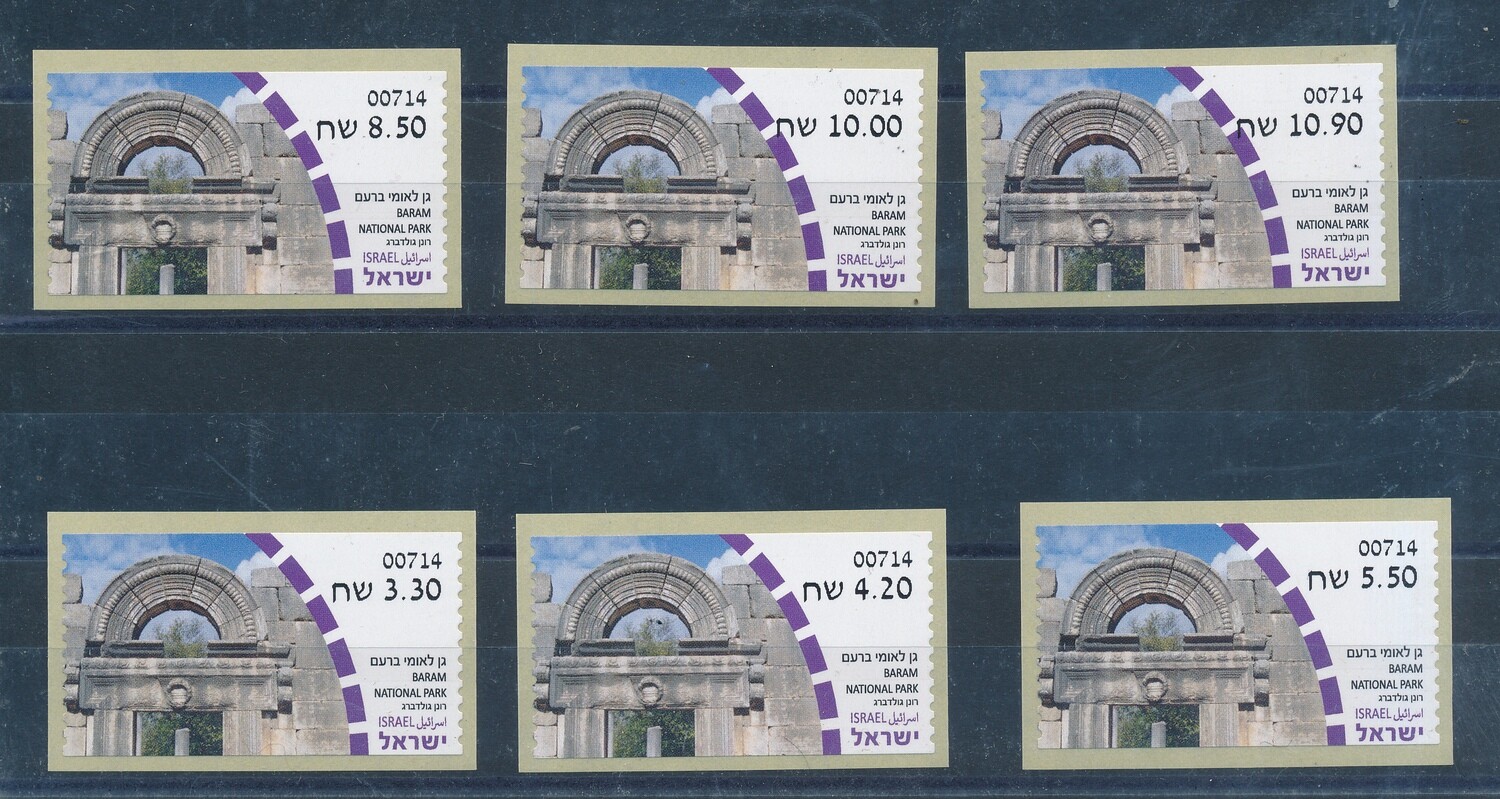 ISRAEL 2023 NATIONAL PARK BARAM ATM SET MACHINE 714 HAIFA MNH