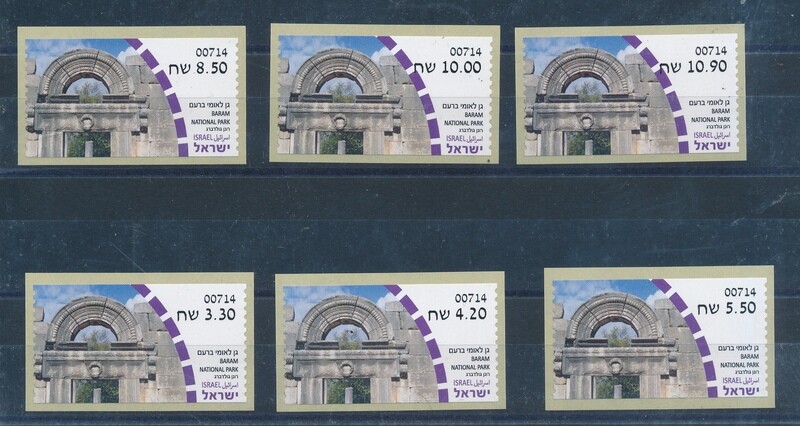 ISRAEL 2023 NATIONAL PARK BARAM ATM SET MACHINE 714 HAIFA MNH