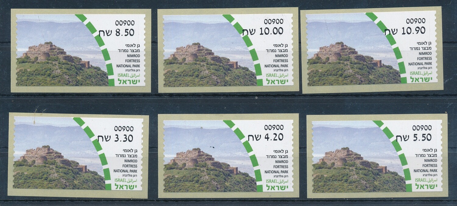 ISRAEL 2023 NATIONAL PARK NIMROD ATM SET MACHINE 900 TIBERIUS MNH