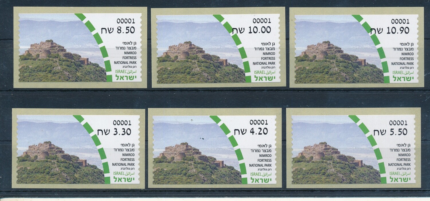ISRAEL 2023 NATIONAL PARK NIMROD ATM SET MACHINE 001 MNH
