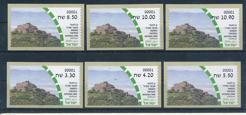 ISRAEL 2023 NATIONAL PARK NIMROD ATM SET MACHINE 001 MNH