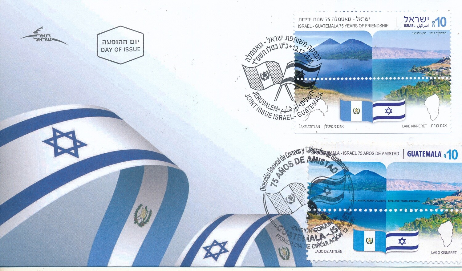 ISRAEL 2023 JOINT ISSUE WITH GUATAMALA BOTH STAMPS FDC